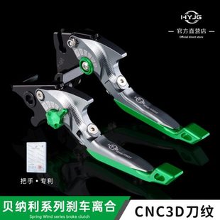 600改装 HYJG刹车手把牛角适用贝纳利402R 752S黄龙300 件 502C