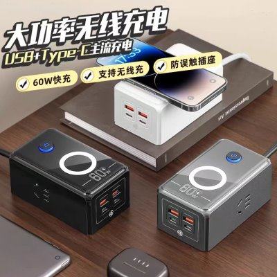 便携智能插座带USB60瓦C口快充插排35W超级快充无线充插板插线板