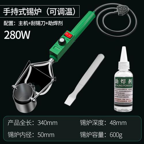 焊锡锅大功率手持式电溶锡炉小锡锅电工烫锡神器手提小型挂锡炉子