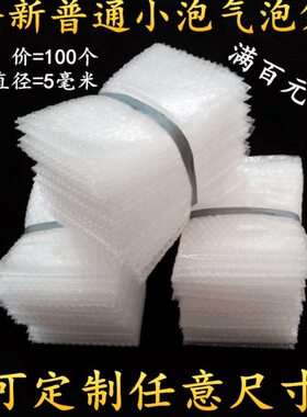 44*55CM 全新普通小泡气泡袋泡泡袋汽泡袋定做气泡袋泡沫打包袋