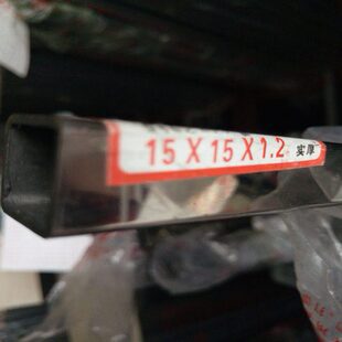 304 201不锈钢光亮方管8*8 10*10 12*12 15*15 厚0.5-1.5mm可卷圆