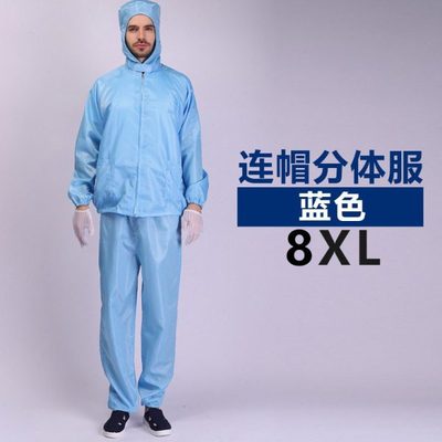 特大码加肥加大无尘服分体式防静电工作服超大号防尘衣连体防护服