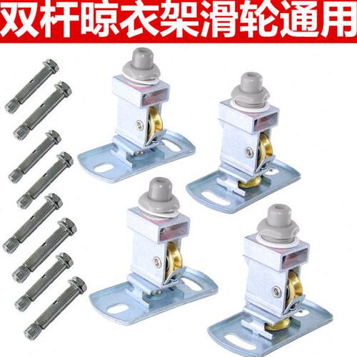 恋晴升降晾衣架配件铜滑轮组阳台手摇器双杆铜轮顶座支架转向通用