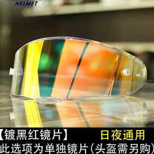 gsb头盔镜片配件RC5型号原厂高清高透高强度防刮花电镀彩色日夜
