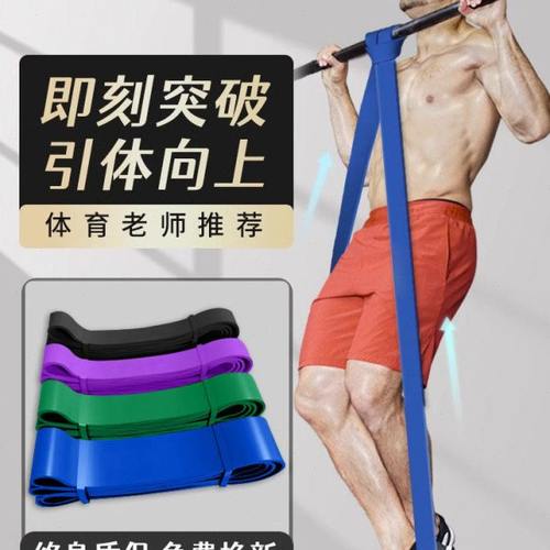 引体向上助力带中考学生辅助带健身男阻力带室内单杠拉力带弹力绳