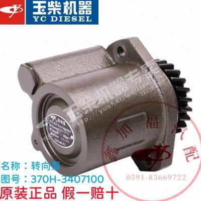 玉柴原厂6105发动机转向泵370H-3407100方向助力泵客货车6108原装
