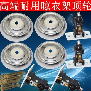 高档晾衣架配件滑轮阳台升降凉衣架双杆晒衣架顶盖顶座铝支架通用