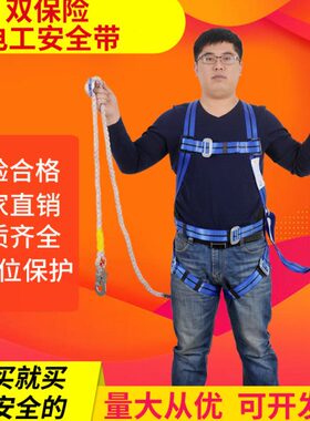 高空作业安全带电力施工保险带全方位双保险电工腰带单双控围杆带