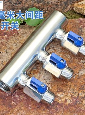 一寸内丝转六分外丝60毫米大间距304不锈钢开关分集水器三通四通