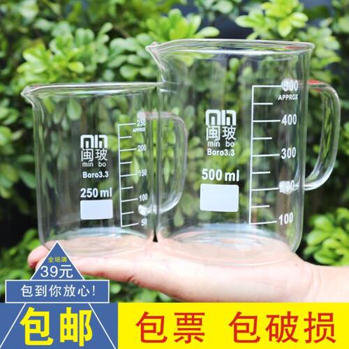 玻璃带柄烧杯250ml带把手耐高温量杯教学实验加厚刻度玻璃杯500ml