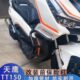 adv150前保险杠TY150T 适用天鹰TT150改装 护杠 26D车身防摔保护杠