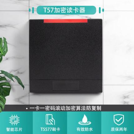 T5577加密读卡器T5557防复制读卡器WG2634加密读卡器防破解一卡一