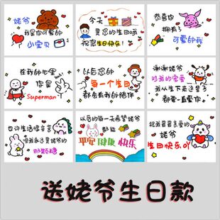 宝宝送妈妈爷爷奶奶姥姥姥爷外婆外公生日快乐礼物祝福语拍照卡片