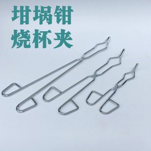 60cm坩埚钳 340 圆形坩埚夹高温夹陶瓷夹