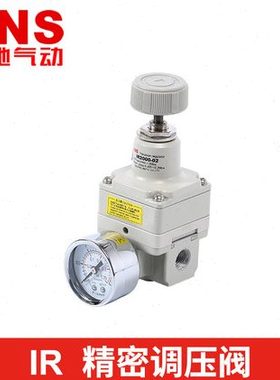 神驰SNS精密调压阀 IR2000 IR2020 3000-02 03 远程气控调压阀