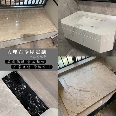 广州深圳定制飘窗台过门槛淋浴石楼梯背景墙门套天然大理石包安装