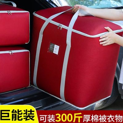 搬家打包袋超大容量帆布麻袋加厚编织结实袋子牛津布蛇皮行李收纳