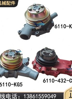 成工30B发动机6110KG5水泵山工30F铲车装载机配件锡才KG6 432-CG2