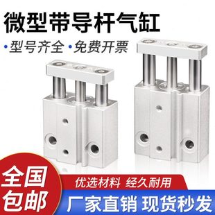 15S 迷你小气缸小型气动微型气缸三轴三杆带导杆气缸MGJ6