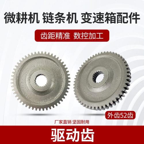微耕机链条机变速箱驱动齿驱动轴500/800/900皮带旋耕机配件大全