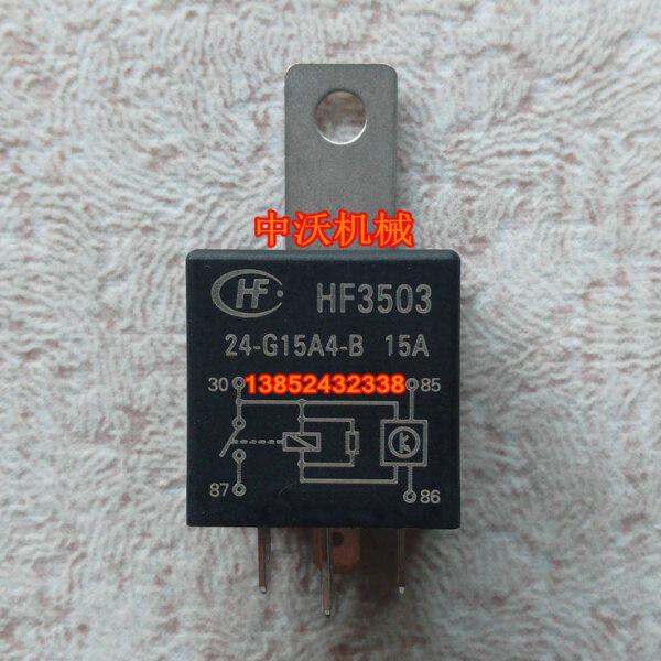 原厂HF3503/24-G15A4-B延时继电器 24H15A8-B继电器24V/12V压路机