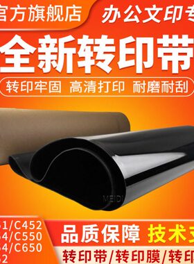 适用柯美C451柯尼卡美能达C754 C654 C652 C552 C452 C654e C754e