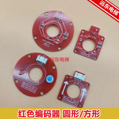 适用展鹏电梯/圆形/红色/门机编码器/CIR-CODER-A VER1.5/变频器