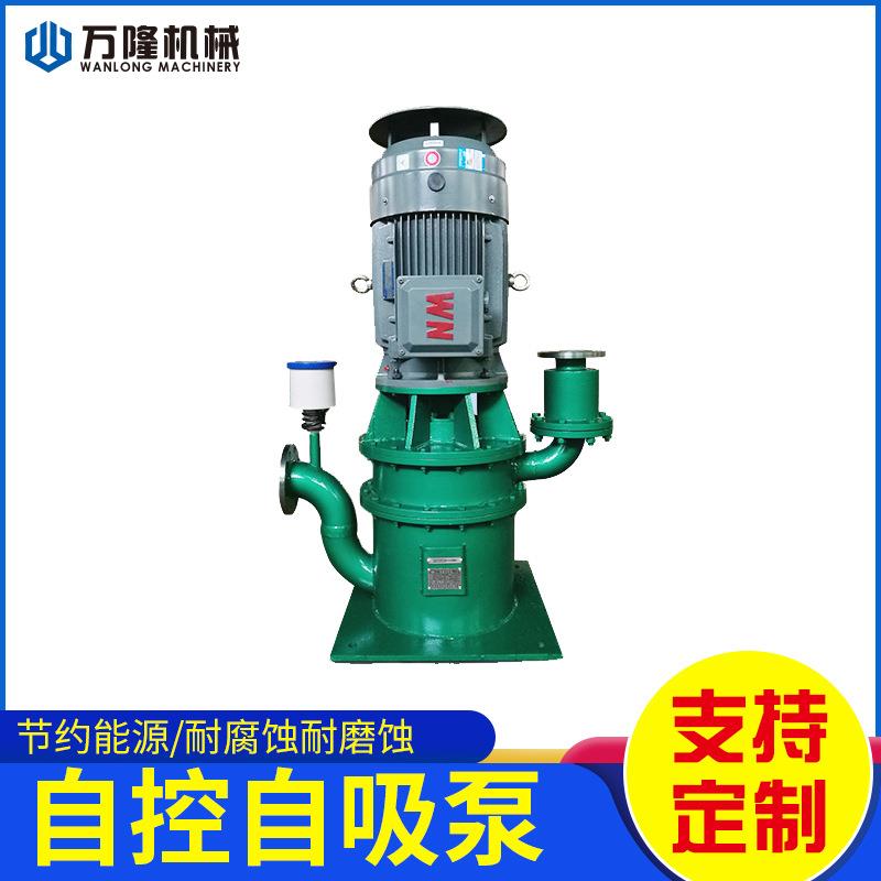65WFB-A无密封无泄漏自控自吸泵不锈钢立式化工自吸泵厂家直供