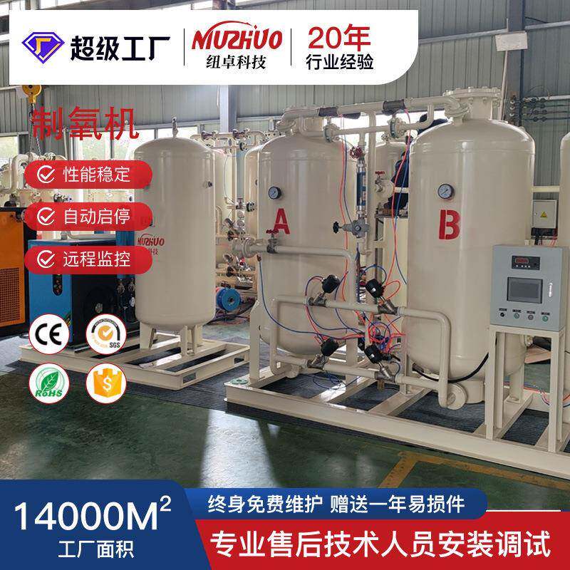 定制大小型PSA变压吸附式工业制氧机高原集中供养助燃氧气发生器