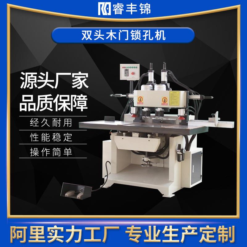 双头木门锁孔机厂家供应单头双头榫槽机强化门转印门锁开孔机