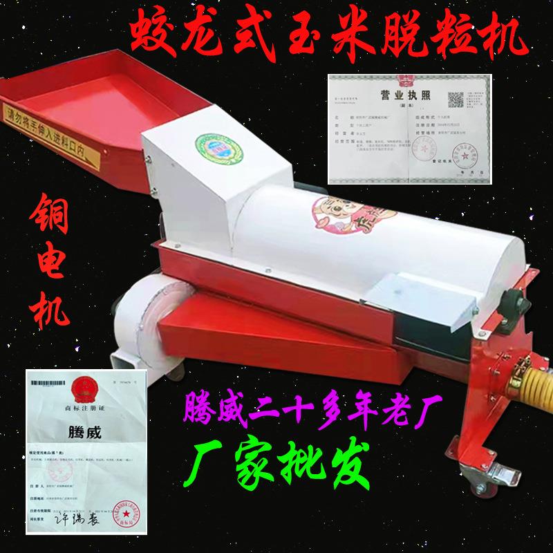 绞龙式家用小型玉米脱粒机自动装袋装车输送不烂芯打包米刨脱粒机