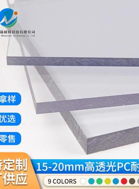 pc阳光板高透明耐力板2mm可做加工折弯打孔检察窗黄色绿色浅灰色