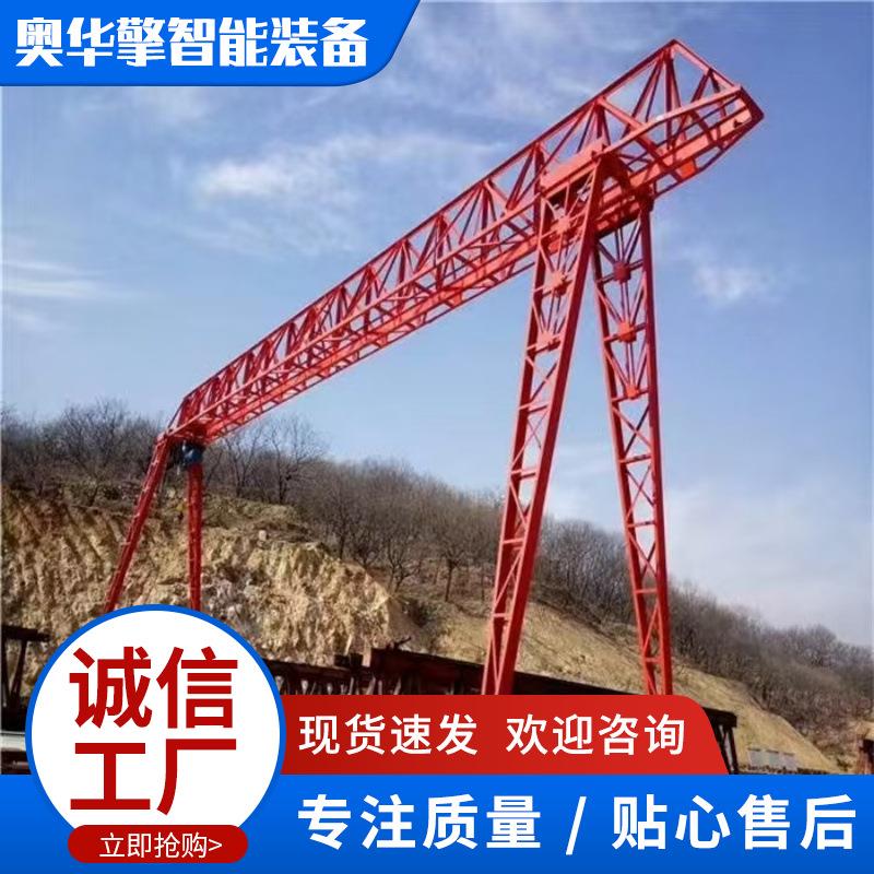 2吨龙门吊起重机运行平稳龙门吊上包下花门式起重机花架龙门吊