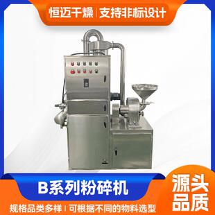 医药磷酸铁超细磨粉机食品硫酸钙b粉碎机化工氧化铅B粉碎机