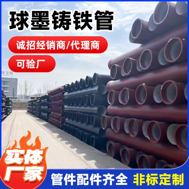 供应球墨铸铁管件污水管道排水DN600铸铁给水管市政球墨管厂家