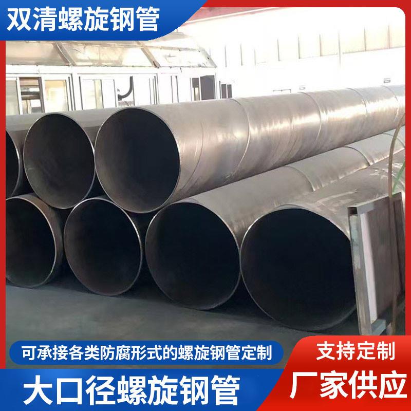 螺旋钢管给水排水防腐管道内外涂塑钢无缝螺旋管防腐涂塑钢管