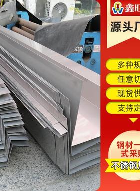 304不锈钢天沟加工316L不锈钢排水槽不锈钢U型槽厂家可折弯切割