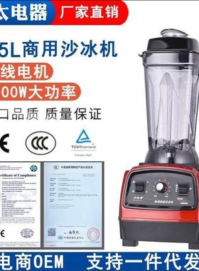 沙冰机2.5L升大功率豆浆破壁料理机榨汁机全自动多功能