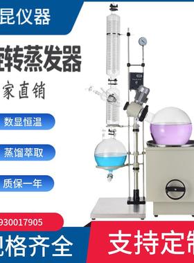 防爆旋转蒸发器50L分子蒸馏设备实验旋转蒸发器