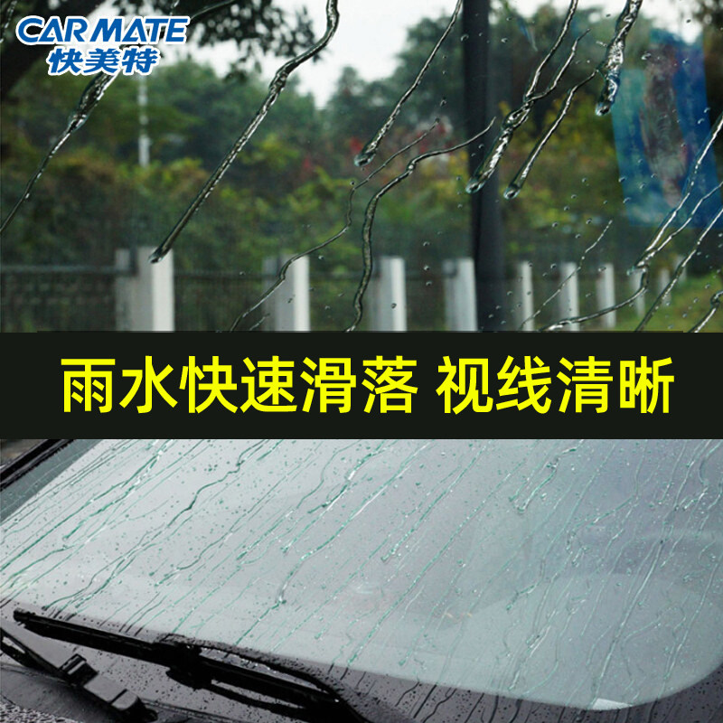 汽车挡风玻璃防雨剂雨敌拨水剂 倒车后视镜防雨喷雾防水除雨驱水