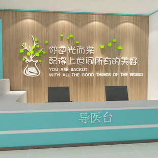 护士站工作台导值班室医院文化墙面贴纸科室办公背景墙装饰d立体