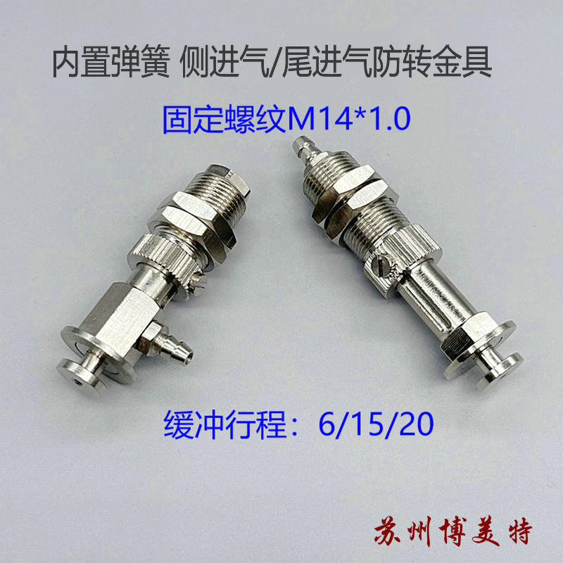 机械手吸盘座带缓冲金属支架防转侧进气直通M14螺纹内置弹簧金具