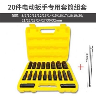 热销电动扳手f配件内外六角板手大飞加长汽修机修风炮套筒头组套