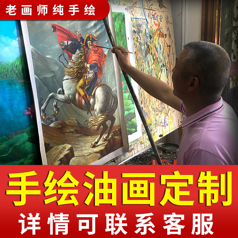 纯手绘油画定制人物宠物照片肖像人像来图客厅玄关全屋私人订制画