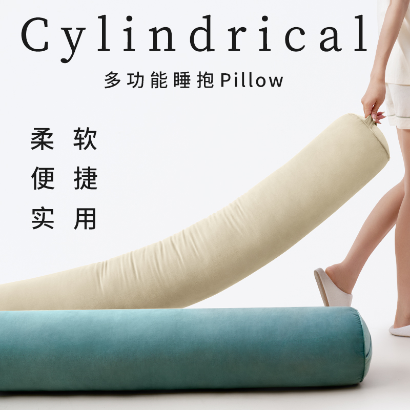 睡觉夹腿长条抱枕男生款男士床上女生专用圆柱形靠枕头侧睡可拆洗