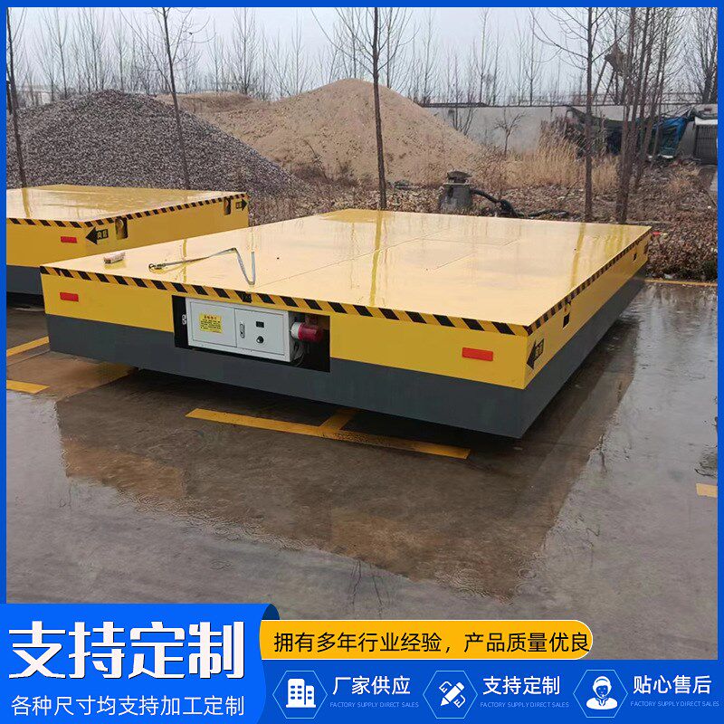 电动地平车T车间低压轨道式地轨车货物搬运吨无轨电动平板车