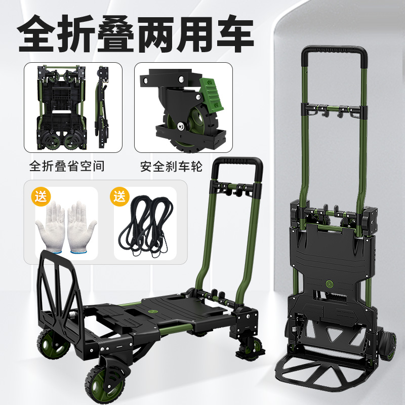 顺和平板手推车拖车折叠便携小拉车搬运车拉货购物板车家用小推车