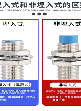 MMMM远距离感应接近关2三线NN常N传感器金属限位