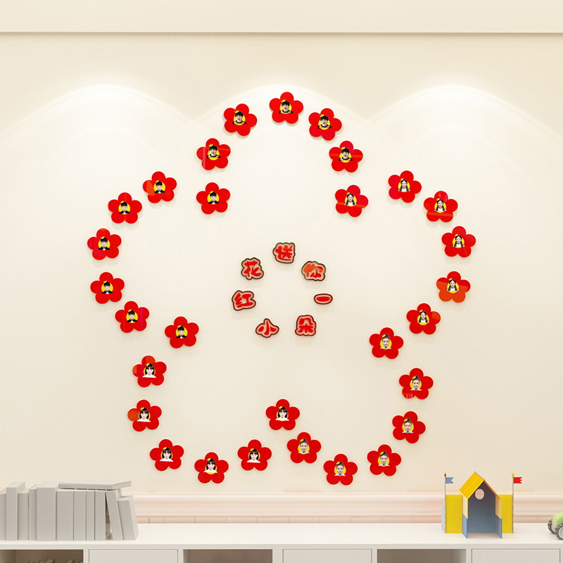 幼儿园红花榜奖励贴纸表扬栏贴照片墙环创新学期学教室布置墙贴