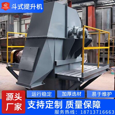 NE斗式提升机水泥沙石子垂直上料机板链环链料斗THTD斗提机定制